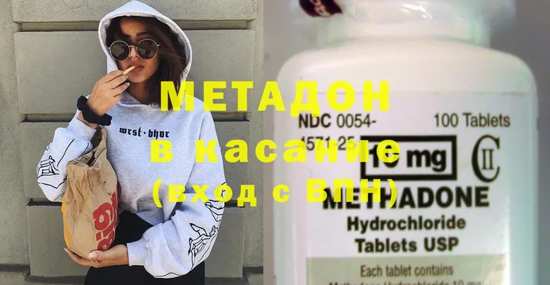 сколько стоит  Бугульма  Метадон methadone 